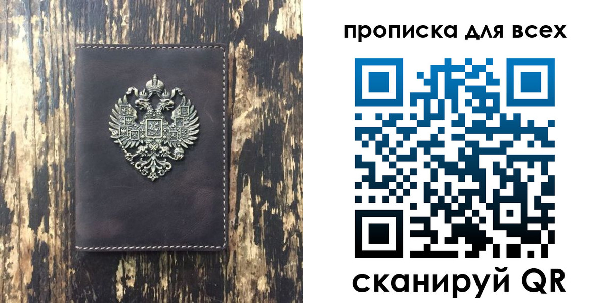 прописка иностранных граждан в Моршанске