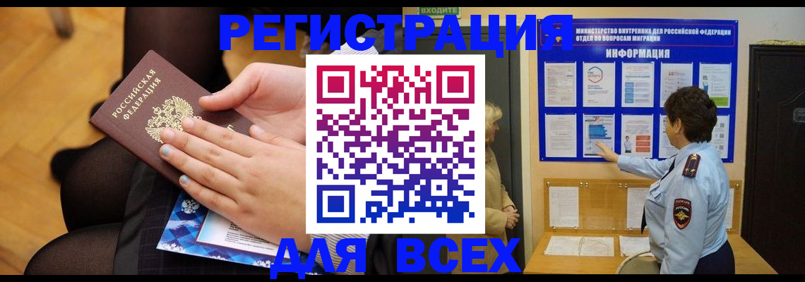 прописка паспорт в Моршанске