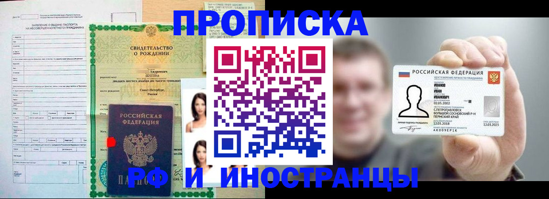 найти адрес прописки в Моршанске
