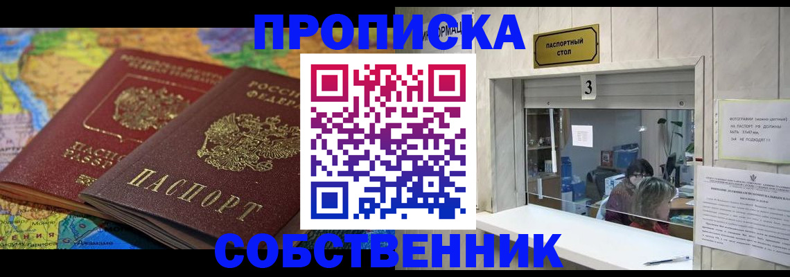 временная регистрация госуслуги в Моршанске