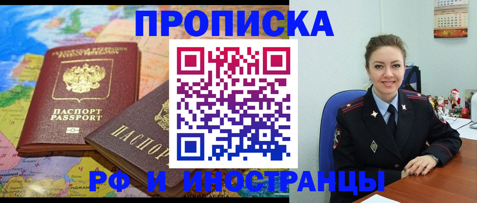 миграционный учет в Моршанске