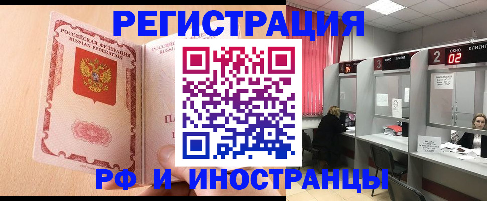 регистрация в Моршанске