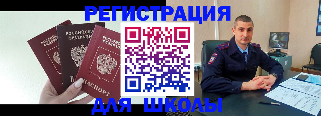 где прописаться в Моршанске