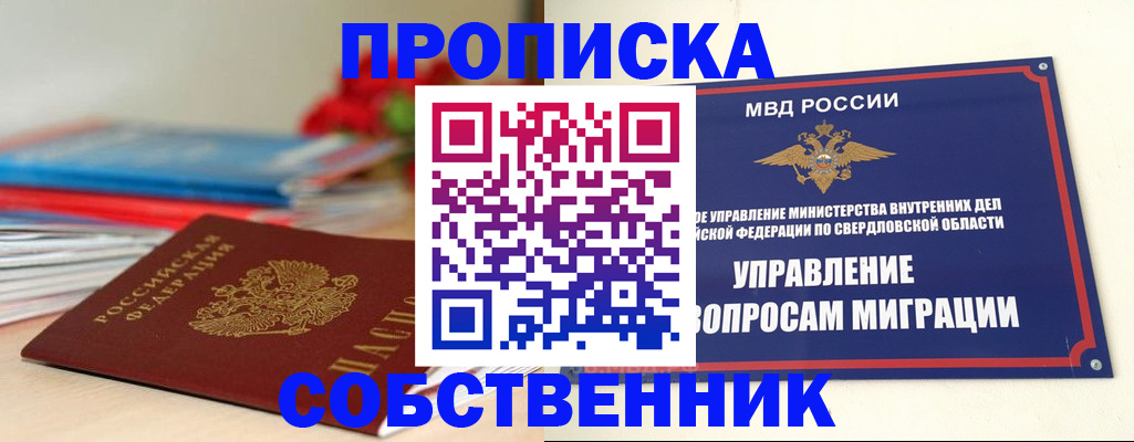 прописка для военкомата в Моршанске