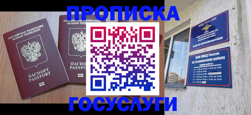 найти адрес прописки в Моршанске