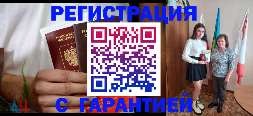 прописка для кредита в Моршанске