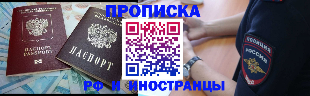 временная прописка в Моршанске